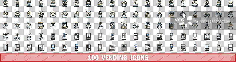100个自动售货机图标合集，彩色线性风格图片素材