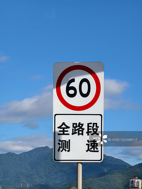 蓝天白云映衬下的交通限速标志路标低角度视图图片素材