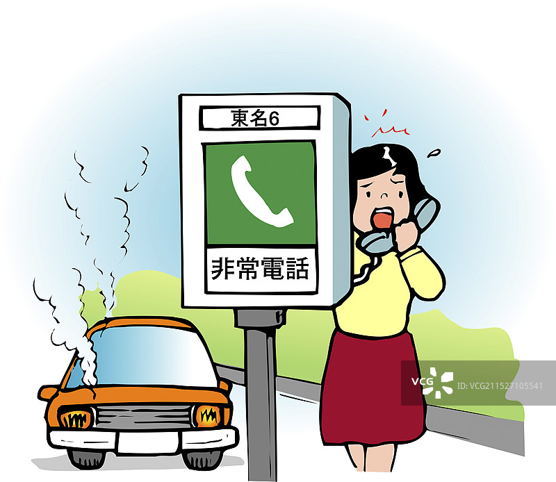 紧急电话图片素材