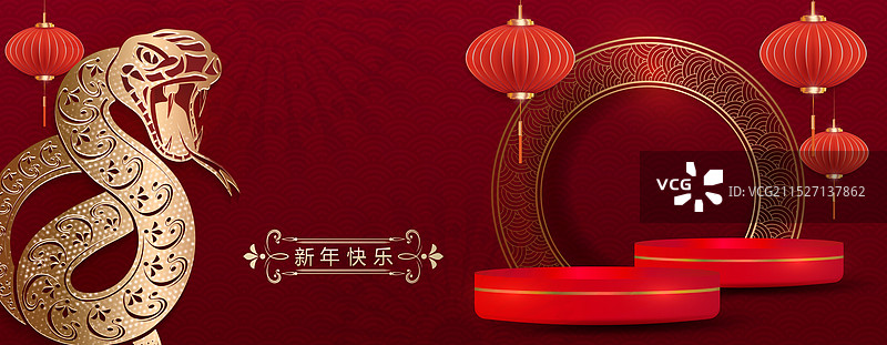 2025蛇年新年快乐文本图片素材