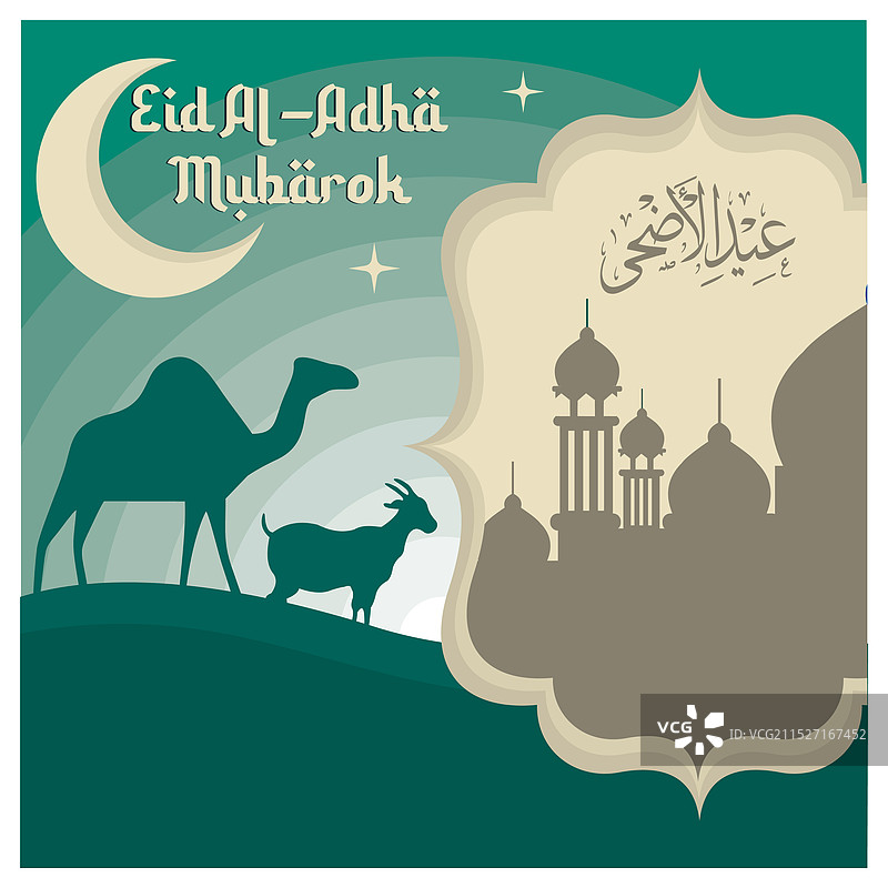 宰牲节穆斯林节日庆祝图片素材