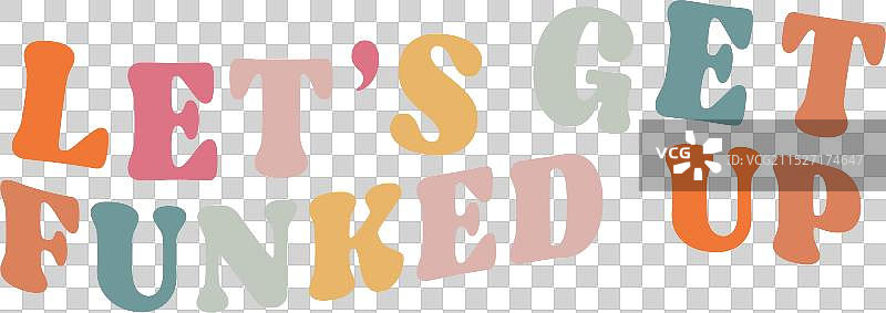 让我们嗨起来图片素材