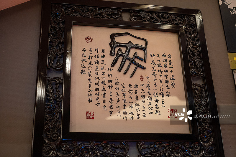 北京老舍茶馆图片素材