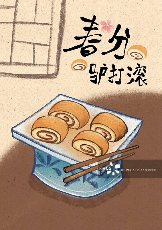 春分节气驴打滚美食国风插画图片素材