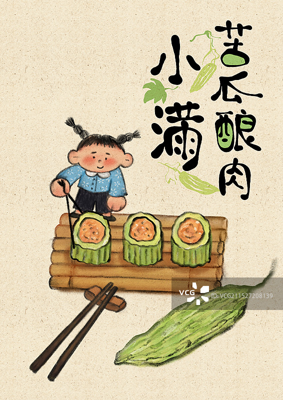 小满节气国风插画图片素材