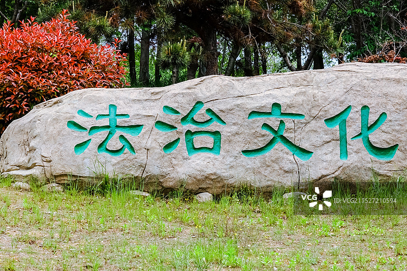 法治  法治文化  依法治国 法治文化宣传广场雕塑图片素材