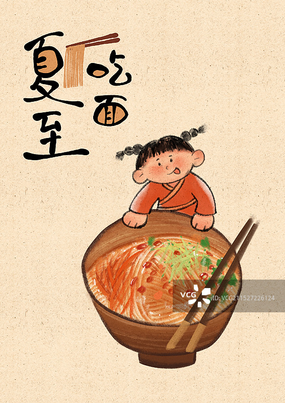 夏至吃面国风插画图片素材