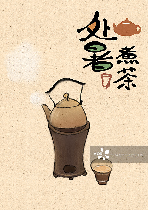处暑煮茶节气国风插画图片素材
