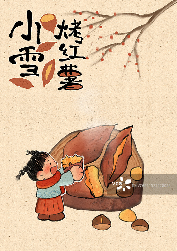 小雪节气烤红薯国风插画图片素材
