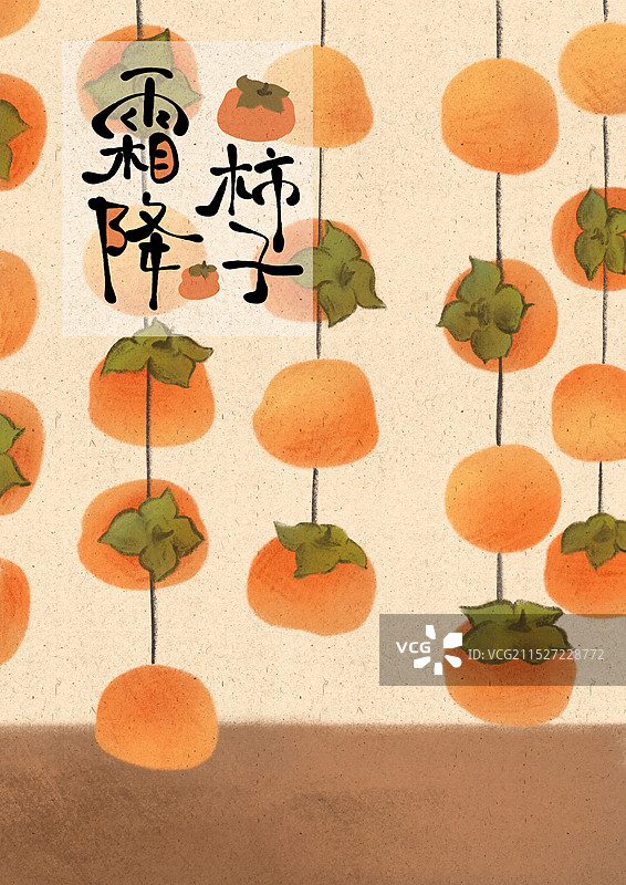 霜降节气柿子国风插画图片素材
