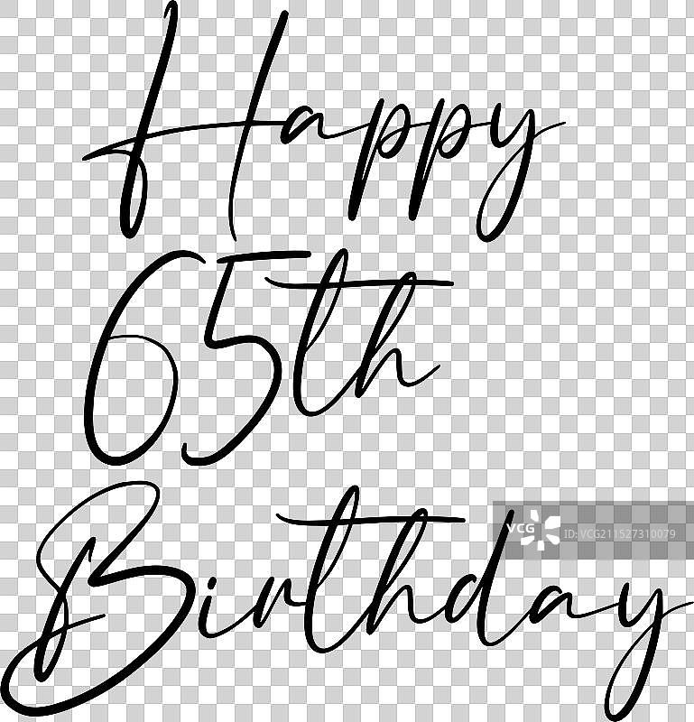 白色背景上的65岁生日设计图片素材