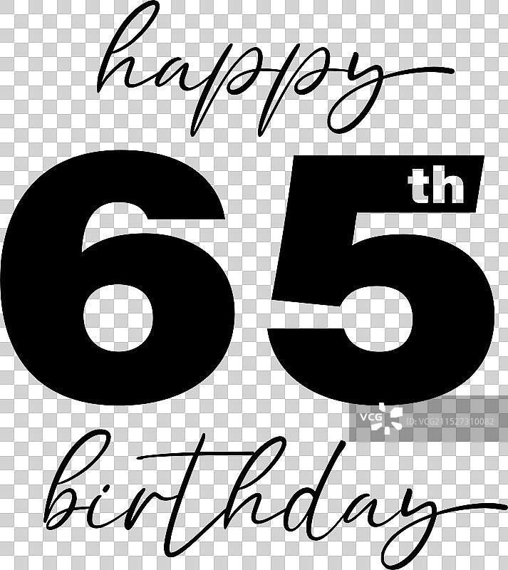 白色背景上的65岁生日设计图片素材