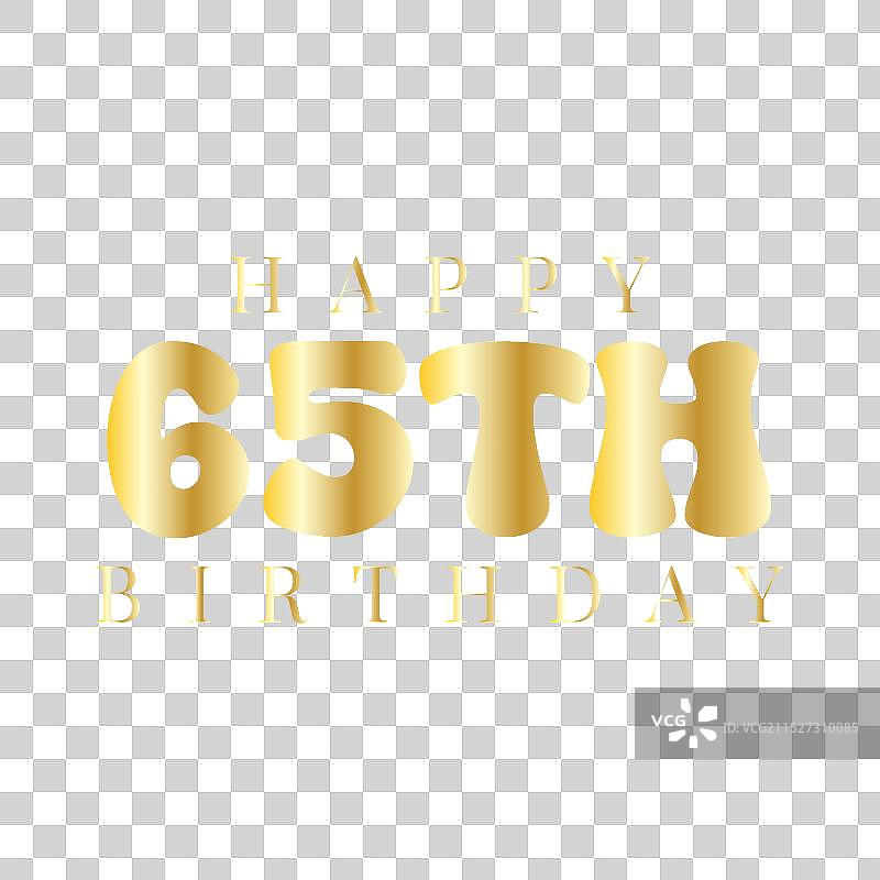 黑色背景金色65岁生日设计图片素材