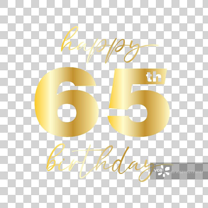 黑色背景金色65岁生日设计图片素材
