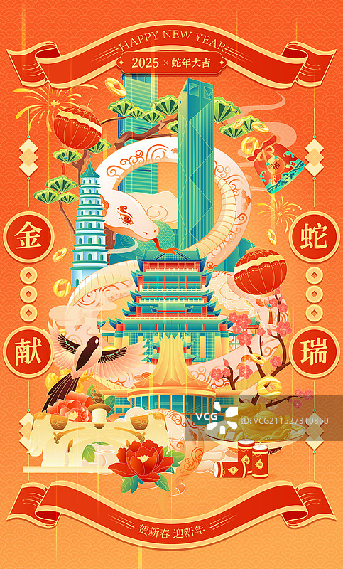 国风蛇年春节新年南京城市建筑矢量插画海报图片素材