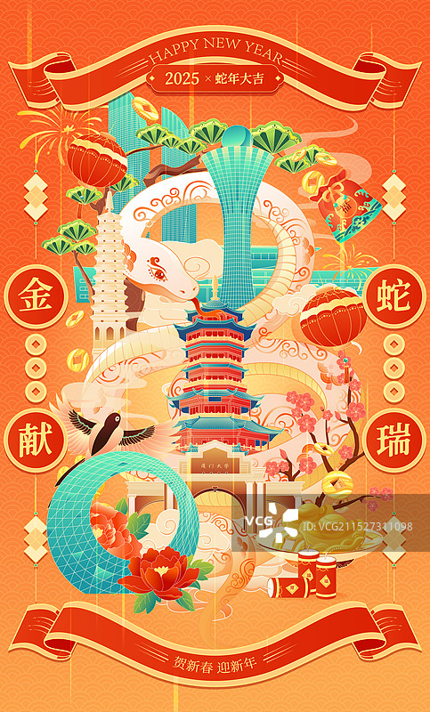 国风蛇年春节新年厦门城市建筑矢量插画海报图片素材