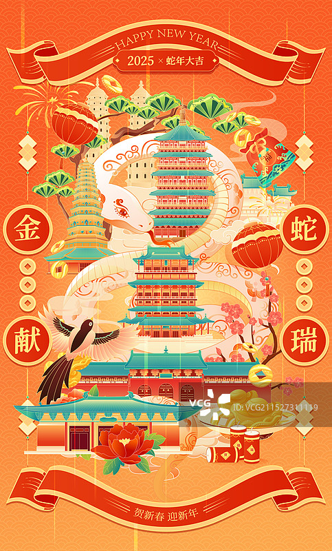 国风蛇年春节新年山西城市建筑矢量插画海报图片素材