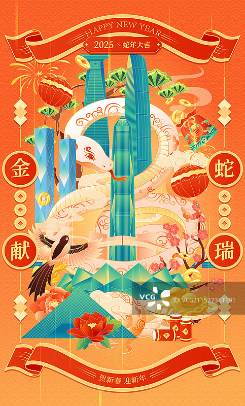国风蛇年春节新年深圳城市建筑矢量插画海报图片素材
