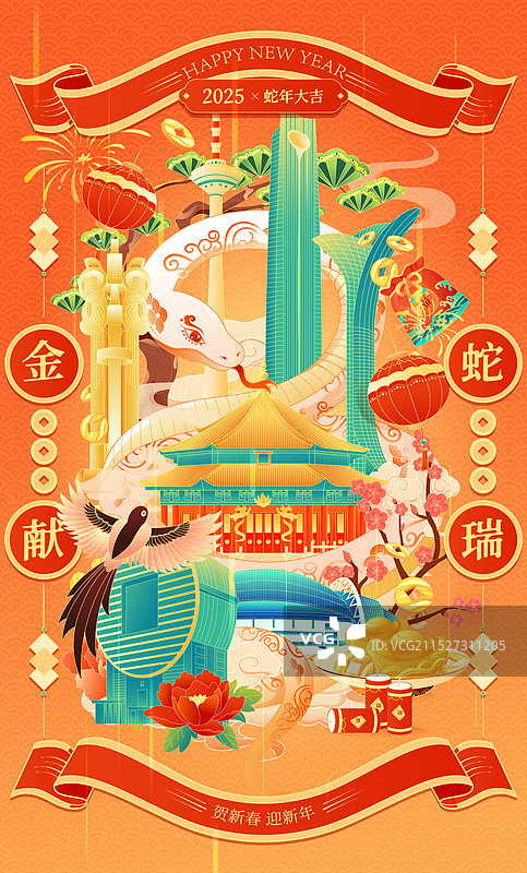 国风蛇年春节新年沈阳城市建筑矢量插画海报图片素材