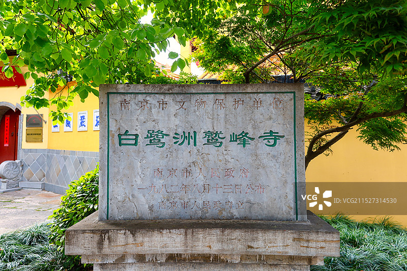 南京白鹭洲公园的鹫峰寺图片素材