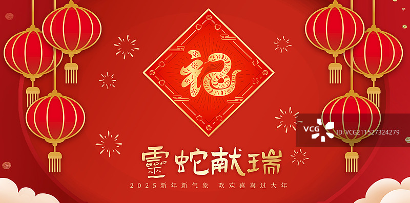 2025蛇年春节十二生肖巳蛇中国结剪纸风格矢量插画海报图片素材