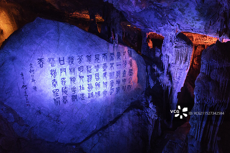 瑶琳仙境位于浙江省杭州市桐庐县,主要景观:狮象迎宾,银河飞瀑,玉柱擎天.三十三重天等.图片素材