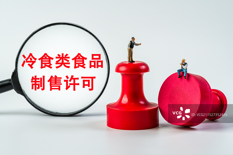 冷食类食品制售许可图片素材
