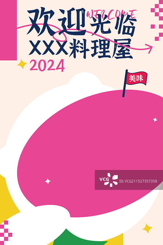 日料店美食宣传画报图片素材