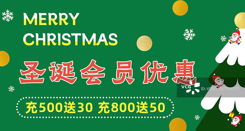 绿色背景卡通圣诞树圣诞老人拼贴圣诞快乐祝福语促销折扣充值优惠活动横版海报图片素材