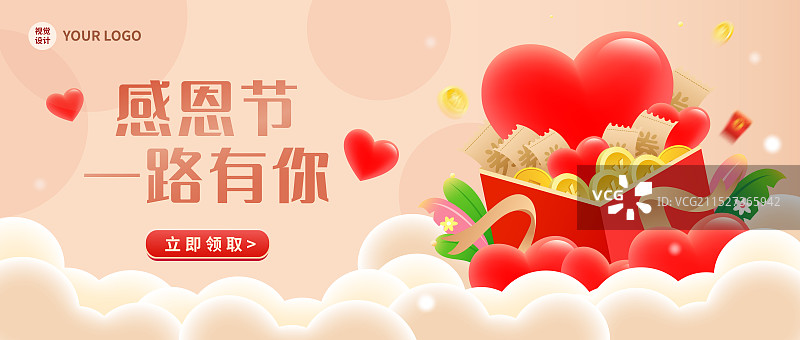 电商互联网金融房地产感恩节抽奖矢量插画海报图片素材