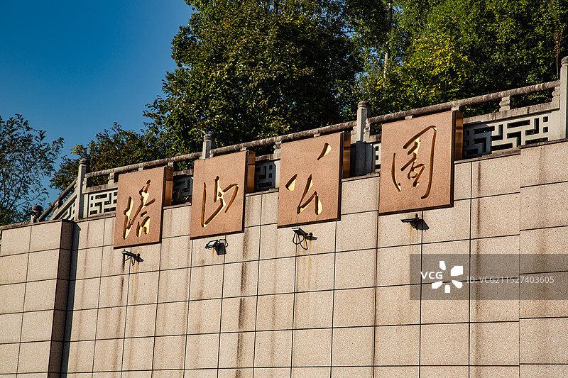 南平市松溪县塔山文秀湖健身主题园景区图片素材