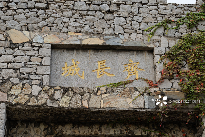 淄博原山国家森林公园图片素材