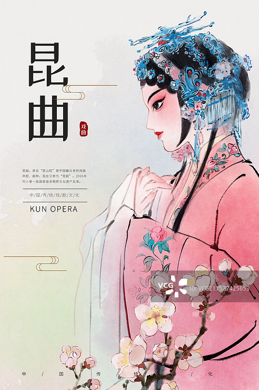 传统戏剧牡丹亭水墨竖版海报图片素材