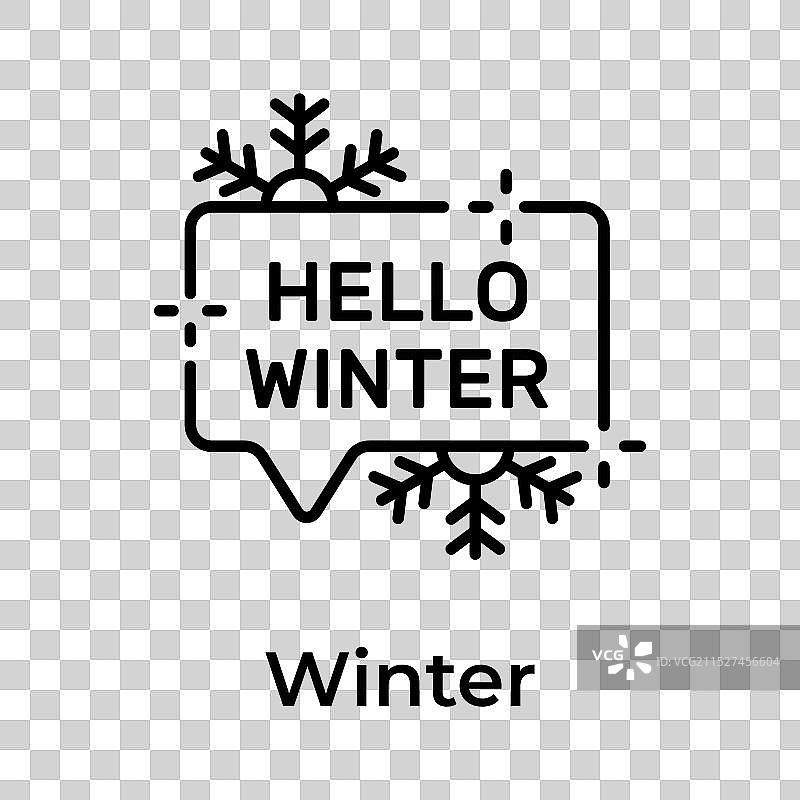 你好，冬天图片素材