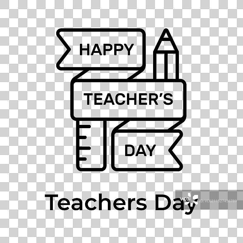 教师节快乐图片素材