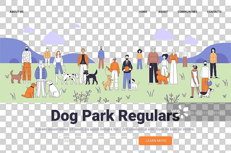 狗公园场景，有多样化的人群和各种狗图片素材