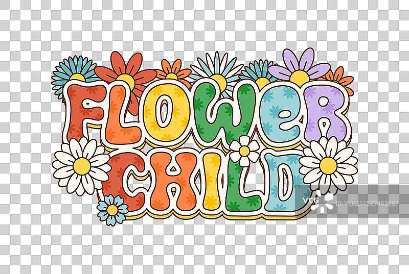 卡通复古时髦花童嬉皮士语录图片素材