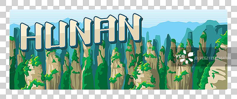 中国湖南省旅游纪念盘图片素材