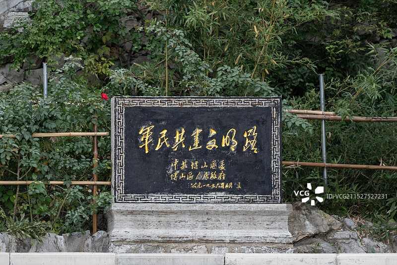 淄博原山国家森林公园图片素材