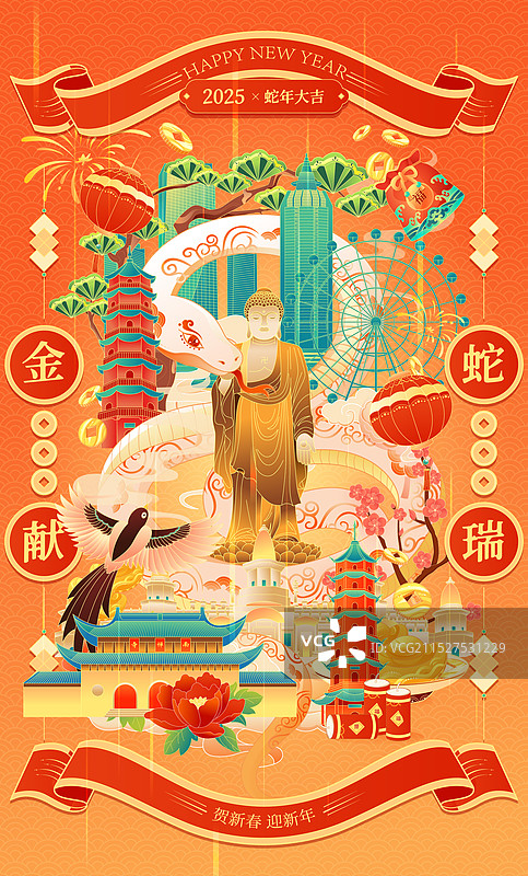 国风蛇年春节新年无锡城市建筑矢量插画海报图片素材