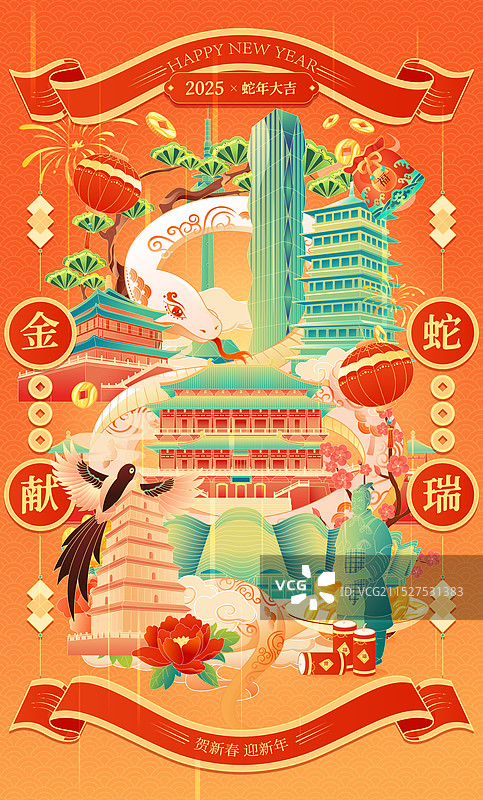 国风蛇年春节新年西安城市建筑矢量插画海报图片素材