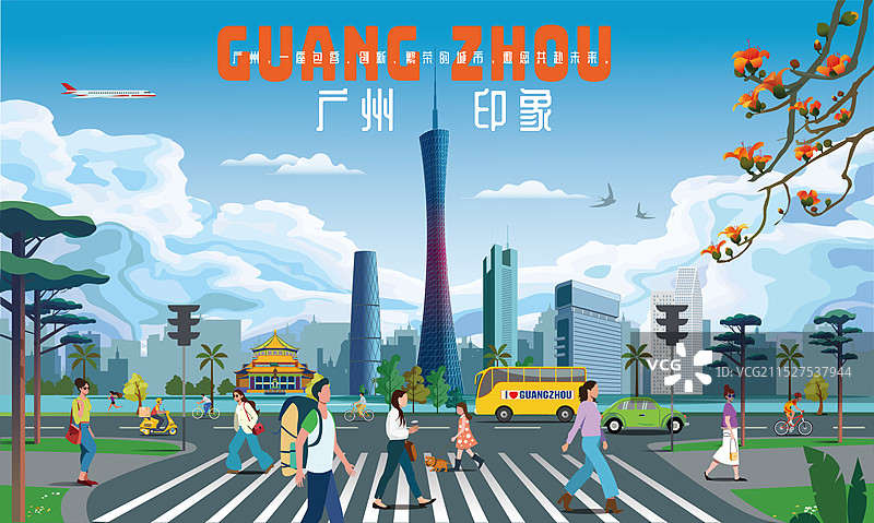 广州模板插画横板蓝色调图片素材