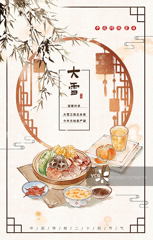 大雪中国传统节气食物腊肉腊肠饭煲仔饭红薯粥橙汁橘子汁—国画写意古风设计模板海报图片素材