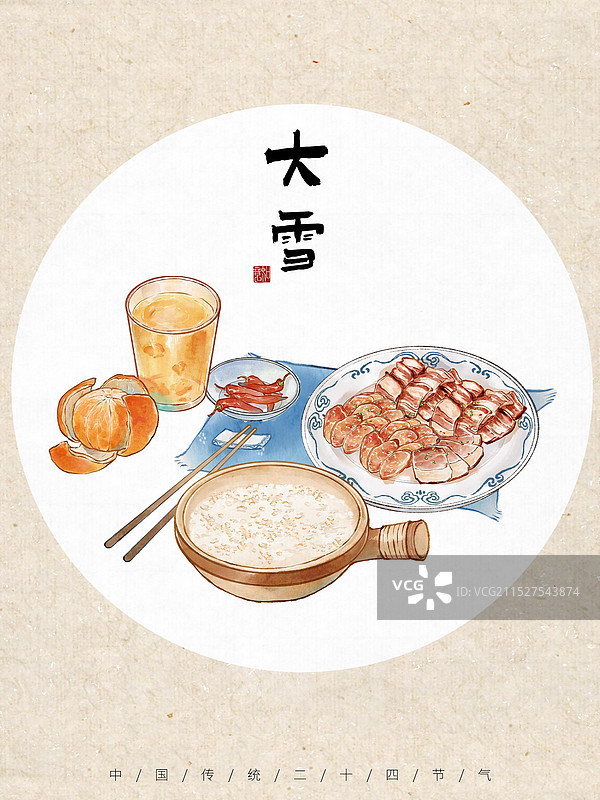 大雪中国传统节气食物腊肉腊肠饭煲仔饭红薯粥橙汁橘子汁—国画写意古风设计模板海报图片素材
