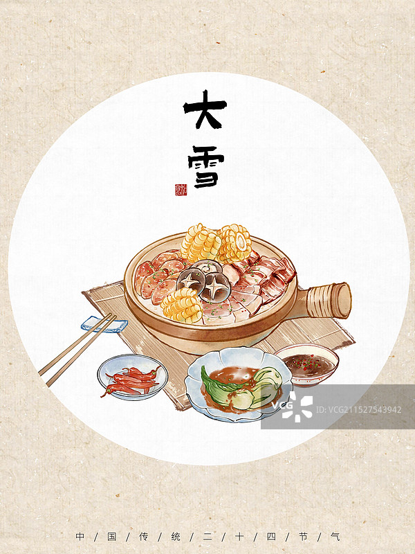 大雪中国传统节气食物腊肉腊肠饭煲仔饭红薯粥橙汁橘子汁—国画写意古风设计模板海报图片素材