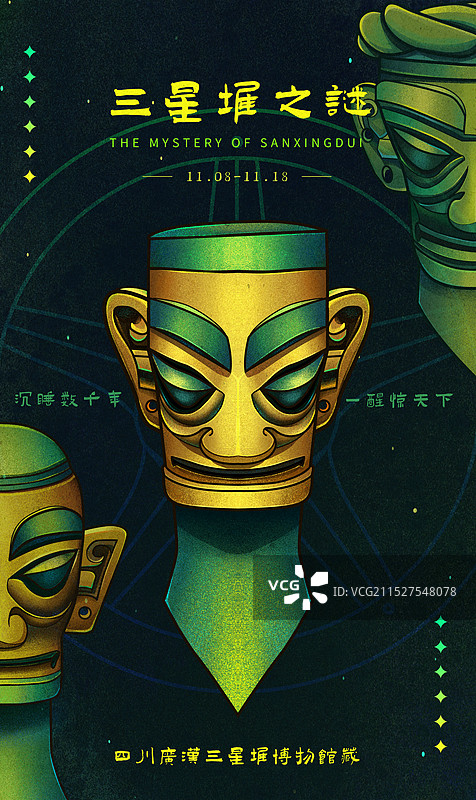 三星堆金面铜人像插画海报图片素材