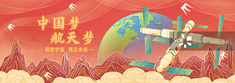 中国风国潮风世界航天日太空站宇宙飞船火星月球探索图片素材