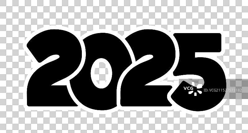 手绘2025新年快乐文字设计图片素材