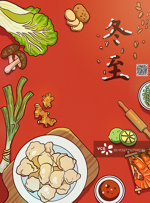 冬至包饺子美食特写节气插画海报图片素材