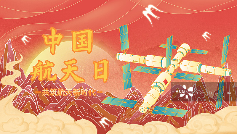 中国风国潮风世界航天日天宫太空站宇宙飞船火星月球探索图片素材